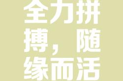 包含迎来翻盘时刻，球队做好全力一搏准备的词条