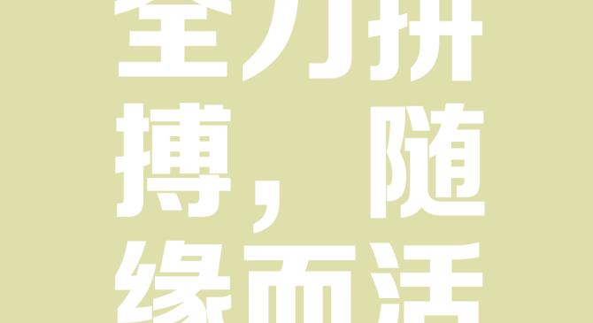 包含迎来翻盘时刻，球队做好全力一搏准备的词条