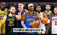 关于实力悬殊的对战让球队展现出完美统治力的信息